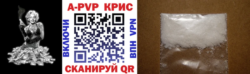 Alfa_PVP Соль Купить где Менделеевск