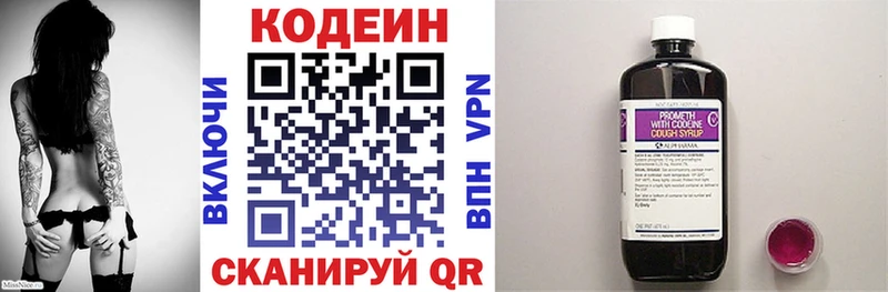 Кодеиновый сироп Lean напиток Lean (лин)  Купить закладки  Менделеевск 