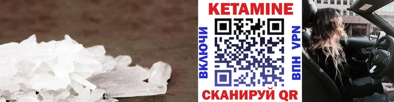 Купить где  Менделеевск  Кетамин VHQ 