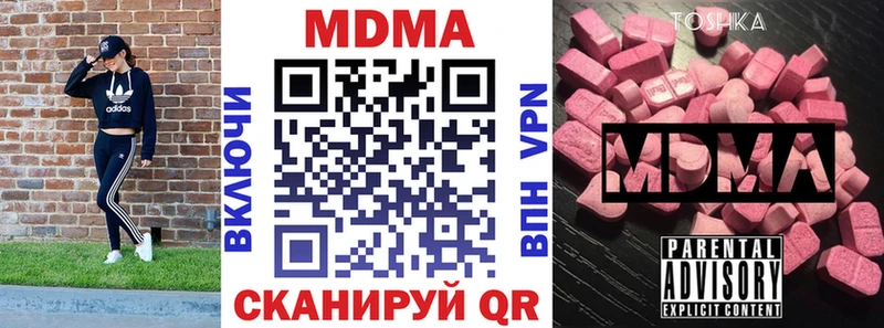 Купить где  Менделеевск  MDMA Molly 
