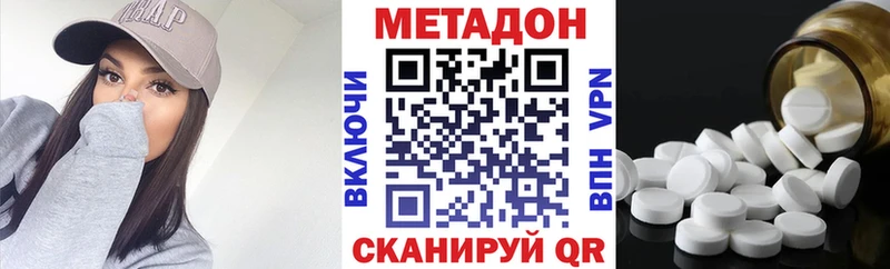Купить  Менделеевск  МЕТАДОН VHQ 
